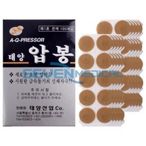 태양압봉 은색1호6호 압침봉 압봉 지압침 압침, 은색1호