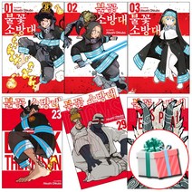 불꽃 소방대 만화 책 1-34권 세트 완결 사은품증정