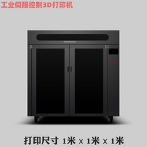 대형 서보 산업용 3D 프린터 ABS 나일론 PLA 고정밀 초대형 지그 및 치구 1m 1000mm, DDKUN1000, 공식 표준