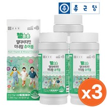 종근당 키즈 츄어블 멀티비타민 미네랄 어린이 종합 복합 영양제, 3병, 60정