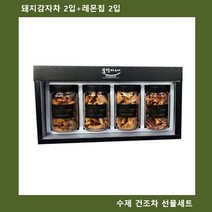 광클 상품▶ (꿀단지기프트) 볶음4종 수제차 돼지감자2P/레몬칩2P 1821080EA+ ◀, 쿠팡3 소행성마켓 1, 쿠팡3 소행성마켓 본상품선택