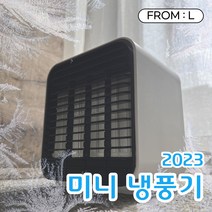 프로멜 충전식 소형 에어컨 냉풍기
