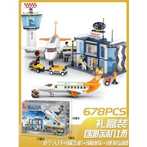 레고시티 북극탐사대 포크레인 우주왕복선 트럭 자동차 항공모함 발사 호환블록, 국제선 공항