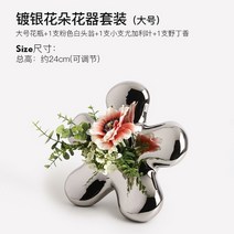 화병 중국도자기 현대 럭셔리 실버 꽃병 세라믹 꽃병 수경법 꽃병 병 테이블 장식품 집 장식 거실 선물 아이디어, 큰 사이즈