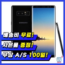 갤럭시 노트8 64GB 중고폰 공기계, 블루, A등급