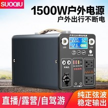 올인원파워뱅크 인산철배터리 캠핑파워뱅크 220v 모바일 전원 공급 장치 대용량 야외 비상 스톨 휴대용 태양열 자동차 배터리 고전력 홈, [15] C10-1800W-400만mAh/10년