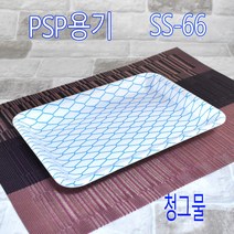 PSP용기 수산물용기 일회용생선용기 생선트레이 SS-8 SS-18 SS-66 SS-2002 청그물용기 800개, (용기), 3)청그물 SS66호 400개