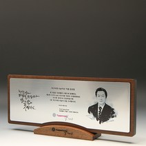 인물상패 수묵화 케리커쳐 부모님감사패 스승의날기념패 퇴직패 공로패 나무상패 인물사진, 인물화 추가 없음