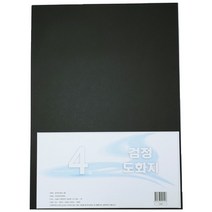 모두다 200g 검정도화지(흑켄트지) 4절 4매입 x 5개