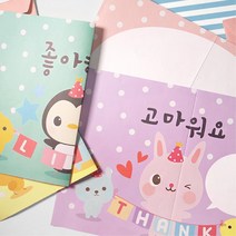 아웅다움］애니멀 대왕 편지지 편지쓰기 군대편지지 편지지도안ll0II, 사랑해요
