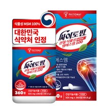 [파이토웨이] [부모님 관절 선물 Best상품★] 싸이토팜 관절 식물성 엠에스엠 MSM 1, 상세 설명 참조, 상세 설명 참조