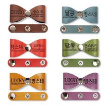 강아지 애견 똑딱이 인식표 천연가죽 고양이 이름표 목걸이 네임택, 아이보리