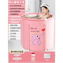 접이식 반신욕기 건식 이동식 욕조목욕 물통 성인 접는 가정용 목욕 난방 목욕 물통 비데, 핑크 코끼리(특대형) 6겹 두껍게 1개 구매시 1