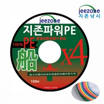 지존낚시 4합사 5색 컬러 낚시줄 PE 라인 0.8호-5호 민물 바다 루어 선상 낚시, 4합5색컬러