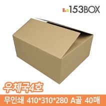 153박스 택배박스 우체국4호 410x310x280mm A골 40매