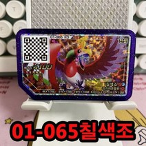 제 1 탄 포켓몬 가울 디스크 5-별 Ga oled 아케이드 게임기 Ga-Olé 플래시 등급 Gaore QR 카드 홀더 생일 선물 루나아라, 01-065