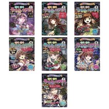 서원도서 진짜 진짜 무서운 이야기 망령의외침 영원한저주 최후의심판 공포의초대 어둠의여행자 지옥의문 암흑의무대, 진짜 진짜 무서운 이야기 3/