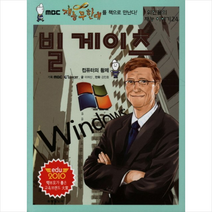 빌 게이츠