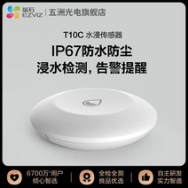 누수탐지기 배관 측정 형석T10C 가정용무선침수누수감지기센서기방상가누수감지기, T10C+A3 게이트웨이
