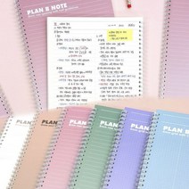 플랜비 트윈링 하드 커버 노트 캠퍼스 대학생 필기 제본기 스프링 뭉구 오피스 다이어리, 블랭크 비스킷샌드