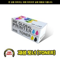 (재생토너)신도리코 N600F N600T25K 블랙/27000매