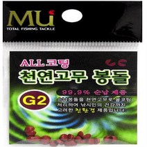 MU 올코팅 천연고무봉돌