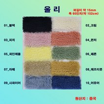 동대문원단 인조털 겨울쟈켓원단 페이크퍼원단 후리스원단 러그 쿠션원단 아웃도어쟈켓원단 울리, 04_펀치