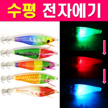 MEN피싱 LED 수평 전자에기 쭈꾸미 문어 갑오징어 수평에기 바다 선상 낚시 채비 바늘, MYS-전자 수평 수박