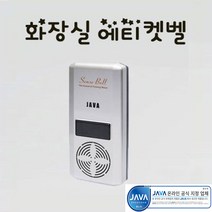 자바 센스벨 TA 300 물소리벨/음량조절가능/건전지타입/에티켓벨