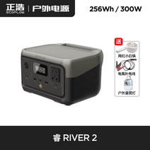 올인원파워뱅크 대용량 인산철 캠핑용 파워뱅크 보조배터리, RIVER/256Wh, 80000mAh