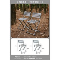 간이 테라스의자 여행 옥외 캠핑용 접이식철재의자 야외의자, 커플세트 (중형의자 2개)