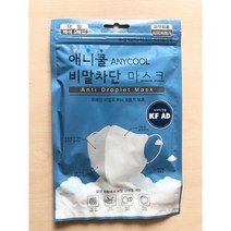 여름 휴안청 비말 애니쿨 시원한 가벼운 얇은 숨쉬기편한 마스크, 애니쿨 화이트 대형 (5매입)