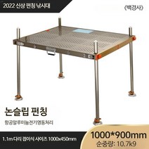 경량 알루미늄 합금 접이식 낚시 좌대, 900x1000 다리 1.1 미터, 단일사이즈