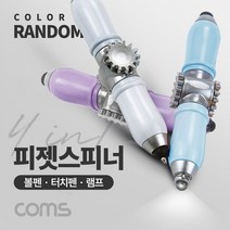 유로몰/ 4 in 1피젯스피너 볼펜 터치펜 램프 White Blu Purple 색상 랜덤 LED 라이트 볼 토이 키덜트 장난감, 상세내용표시