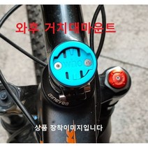 와후 거치대 마운트 어댑터 브라켓 호환품 십자나사2개포함