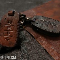 [KT알파쇼핑]싼타페 CM 스마트키케이스 차키케이스, 현대5버튼/브라운_W761AB1