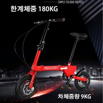 미니 접이식 자전거 도시형 출퇴근 12인치 한계체중 180KG 미니벨로, 30.48cm, 빨강