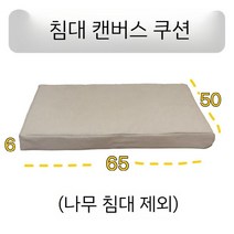 반려 동물 원목 침대 반려묘 반려견 쇼파, 라이트 카키색 캔버스 네스트 매트