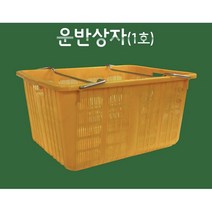 사과콘티 배상자 철손잡이있는 농수산물 많이담는, 상품선택, 포함