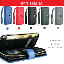 스트랩 폰 G975 스마트폰 카드 제작 수납 지갑 갤럭시 가죽 케이스 패브릭 휴대폰 핸드폰 S10플러스 지퍼 케이스 보호필름