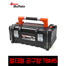 공구함 전문가 부품상자 멀티형 공구상자 세신버팔로 SB-TBM5
