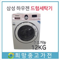 삼성 하우젠 드럼세탁기12KG (건조가능), SEW-HMR147RUH