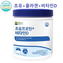 여성 초유단백질 저분자 가수분해 단백질 분말 유단백 추출물 mbp 가루 우유 추출물 유청단백질 류신 뼈엔 MBP단백질 성인 노인 초유 프로틴 파우더 효능 추천 제품 대용량 보충제, 대용량1_Tong, 가이오넷_2백8십g