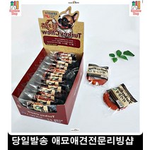 강아지껌 수제 고단백 애견기분전환간식 훈련용간식 강아지입맛회복, 1개