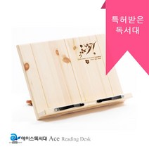 UL + 에이스독서대 라일락s 원목 독서대 책받침대 북스탠드_S/N:30+5053A3 ; 북엔드 루미독서대 위즈독서대 에스메코 각도조절 졸업 입학 선물 바른자세도우미 책거치대 책상정리 데스크용품 CJN3153