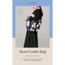 마메종 보온보냉 핸드백 (중), 단일품목