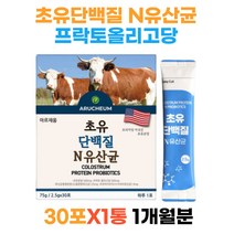 초유 락토페린 면역글로블린 프락토올리고당 모유 유래 유산균 추천 미국산 초유분말 여성 여자 엄마 FOS 락토바실러스 가세리 카제이 40대 50대 60대 여성에게 좋은 건강한 간식