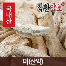 착한약초 국내산 몸에좋은약초 150종, 12TB_국산 마(산약) 600g, 1개