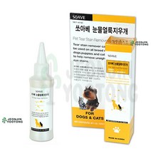 반려세정제 반려동물 눈물자국 눈밑이물질제거제 포메라니안