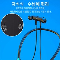 목걸이 블루투스 이어폰, 클리어 블루